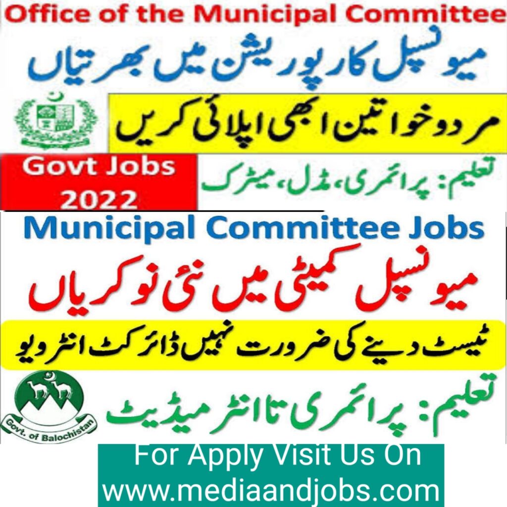 All Municipal Committee Jobs in Punjab 2022 – Districts Wise Listing