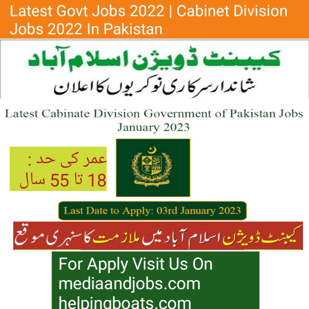 Latest Govt Jobs 2022 | Cabinet Division Jobs 2022 In Pakistan 