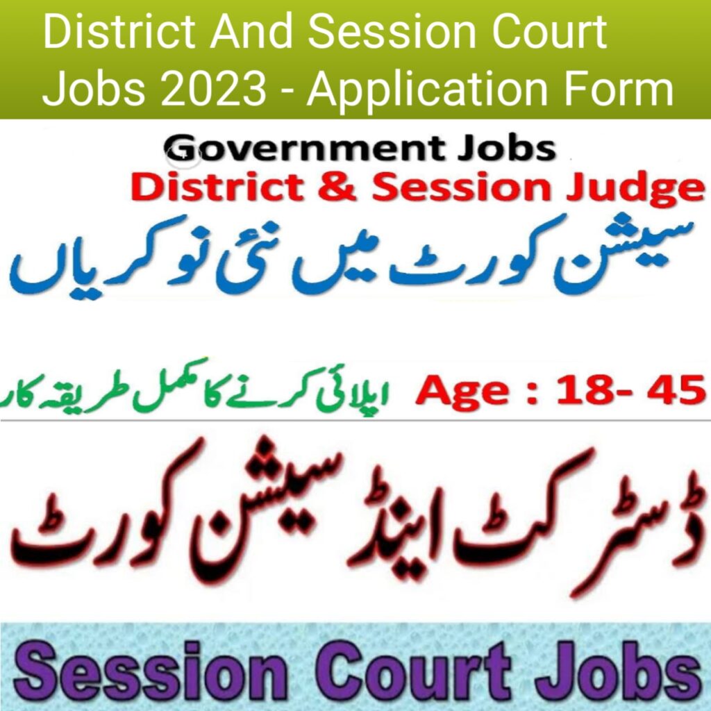 District And Session Court Jobs 2023 - Application Form