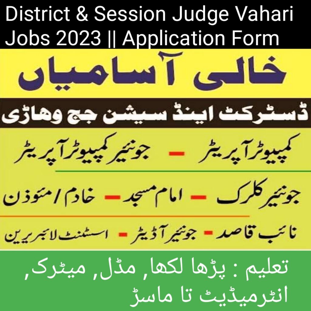 Session Judge Jobs 2023