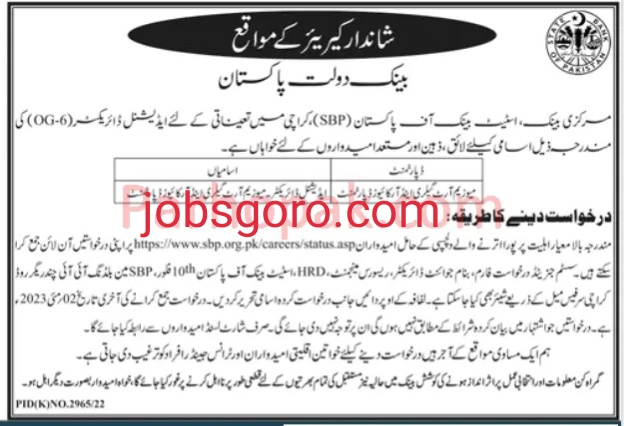 SBP-State-Bank-Of-Pakistan-Jobs-2023--Latest-Bank-Jobs