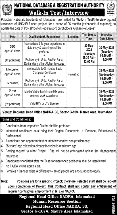 NADRA Jobs Today 2023 Online Application - All Pakistan