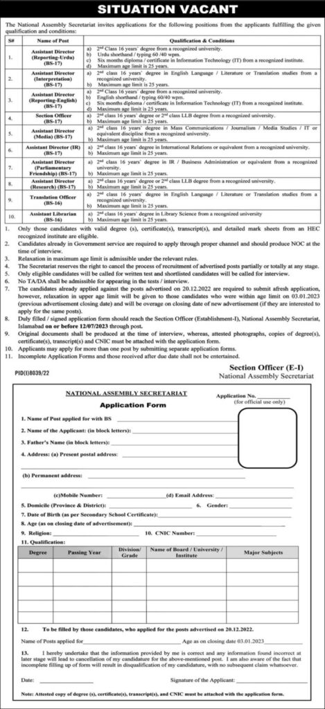 Nationall Assembly Jobs 2023 Islamabad Advertisement