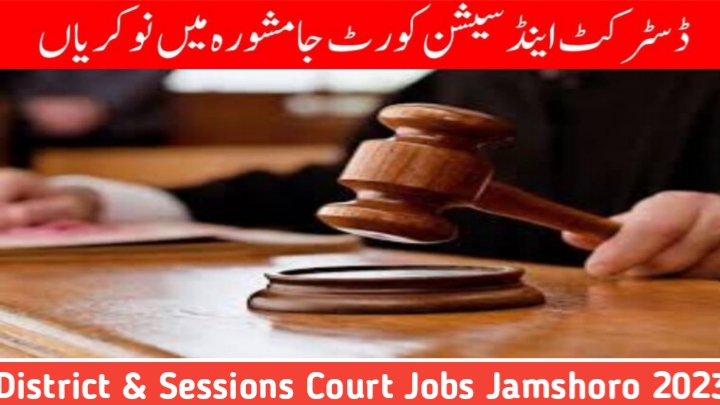 District & Sessions Court Jobs Jamshoro 2023