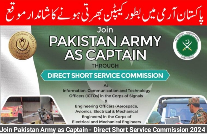 Join Pakistan Army as Captain - Direct Short Service Commission 2024