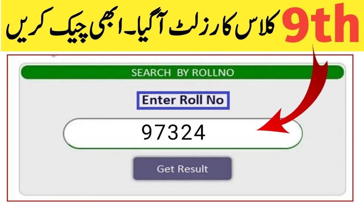 9th Class Result of Punjab Board