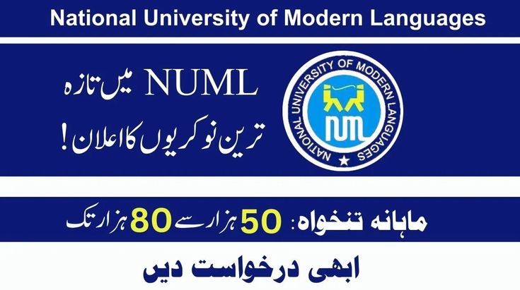 NUML Recruitment 2024