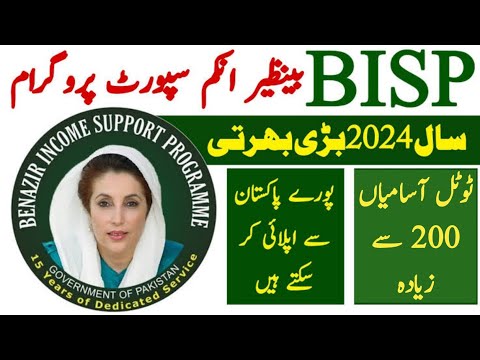 Opportunity in Benazir Income Support Program (BISP)