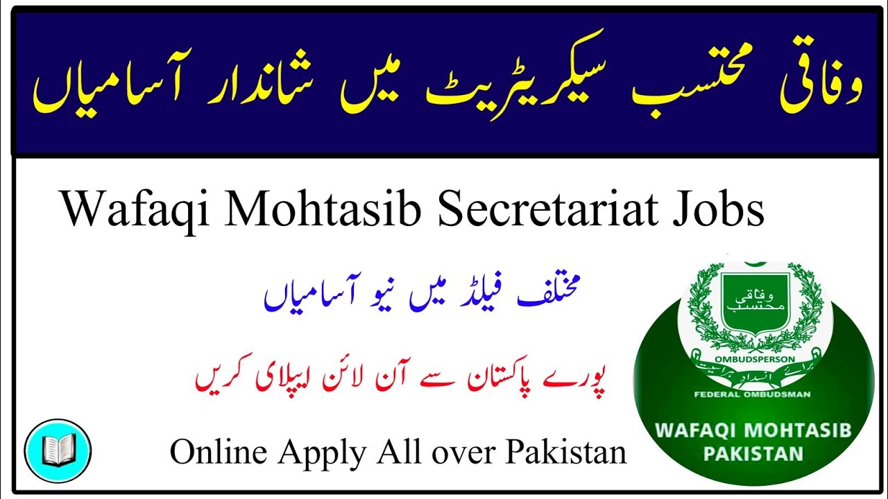 Wafaqi Mohtasib Jobs: Opportunities and Eligibility Criteria