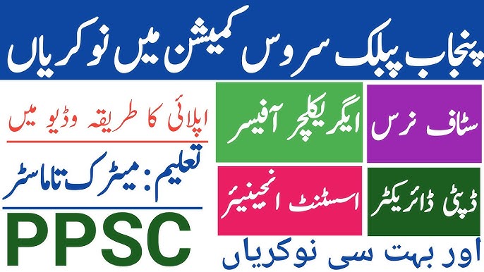 PPSC Jobs Adv. 22-2024