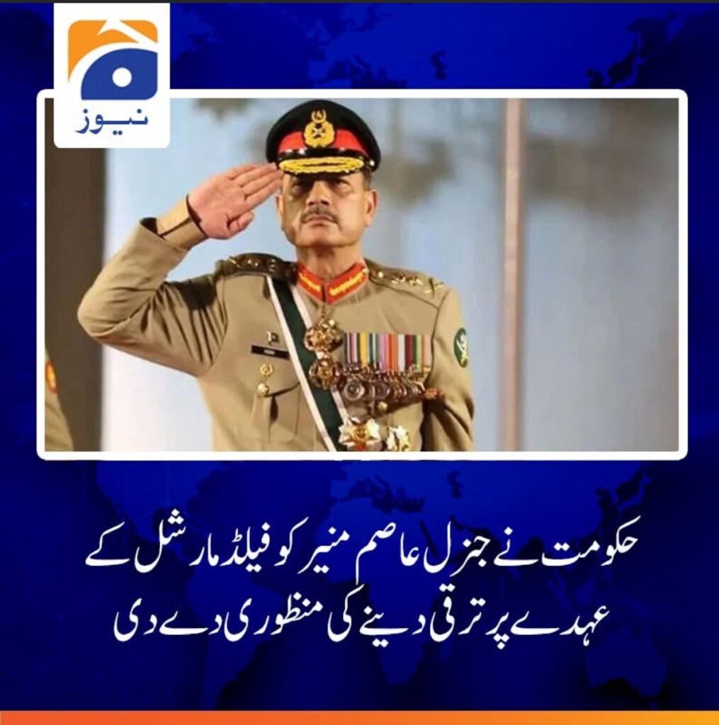 Field Marshal: The Pinnacle of Military Leadership Field Marshal: The Pinnacle of Military Leadership