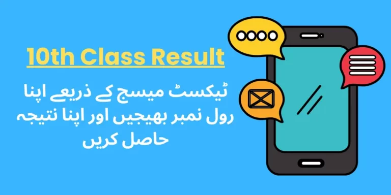 10th Class Result 2025 – Check Matric Results Online by Roll Number, Name, SMS & Gazette 10th Class Result 2025 – Check Matric Results Online by Roll Number, Name, SMS & Gazette