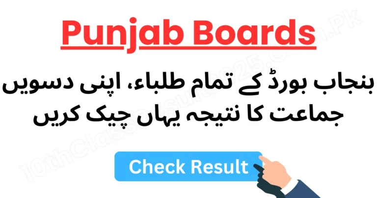10th Class Result 2025 – Check Matric Results Online by Roll Number, Name, SMS & Gazette 10th Class Result 2025 – Check Matric Results Online by Roll Number, Name, SMS & Gazette