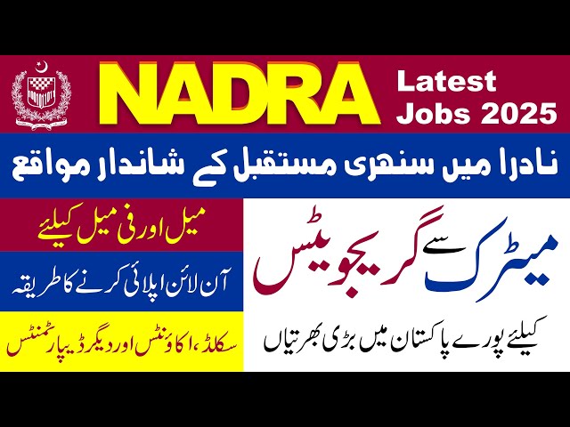 NADRA Job Opportunities 2025