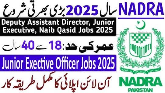 NADRA Jobs 2025: Walk-in Test for Deputy Assistant Director & Data Entry Operator – Last Chance December 8 NADRA Jobs 2025: Walk-in Test for Deputy Assistant Director & Data Entry Operator – Last Chance December 8
