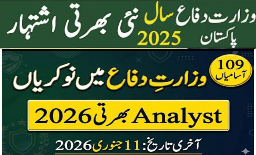 Ministry of Defence Analyst Jobs 2026 - 109 Vacancies – Apply Online by 11 January Ministry of Defence Analyst Jobs 2026 - 109 Vacancies – Apply Online by 11 January