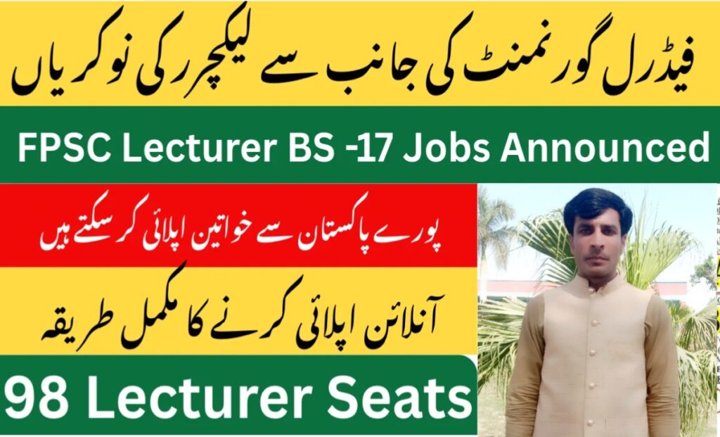 FPSC Lecturer Female BS-17 Jobs 2025 - 98 Vacancies in Islamabad Model Colleges