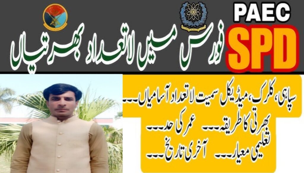 SPD Atomic Energy Jobs January 2026 Apply Online