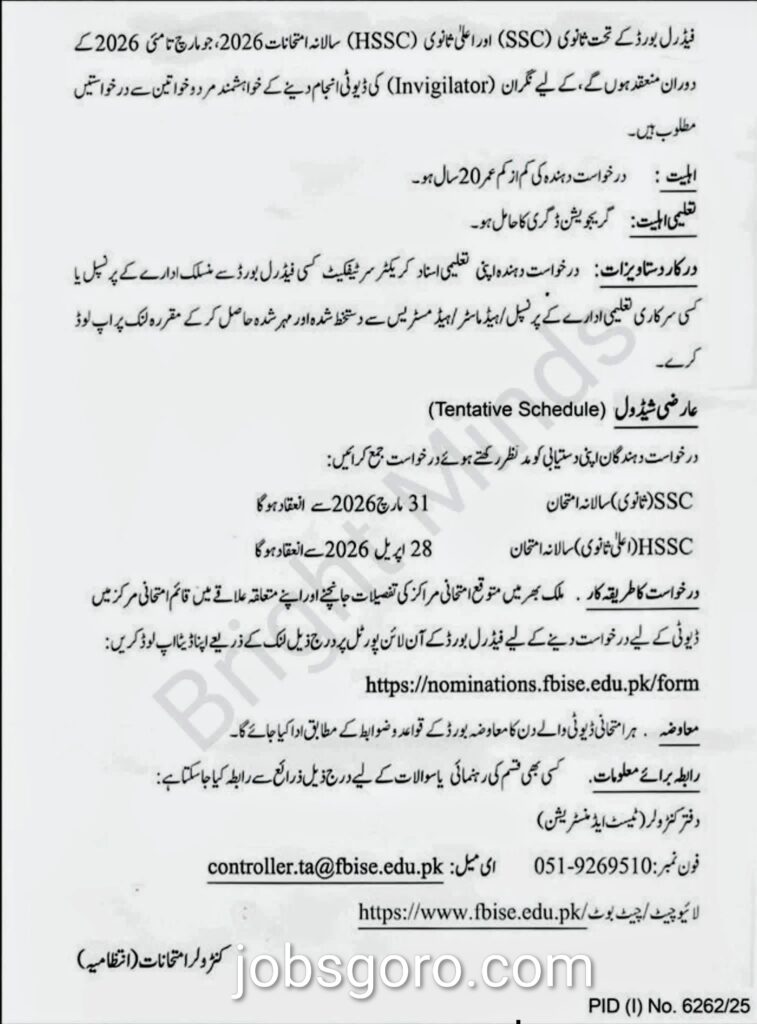 FBISE Invigilator Jobs 2026 Apply Online
